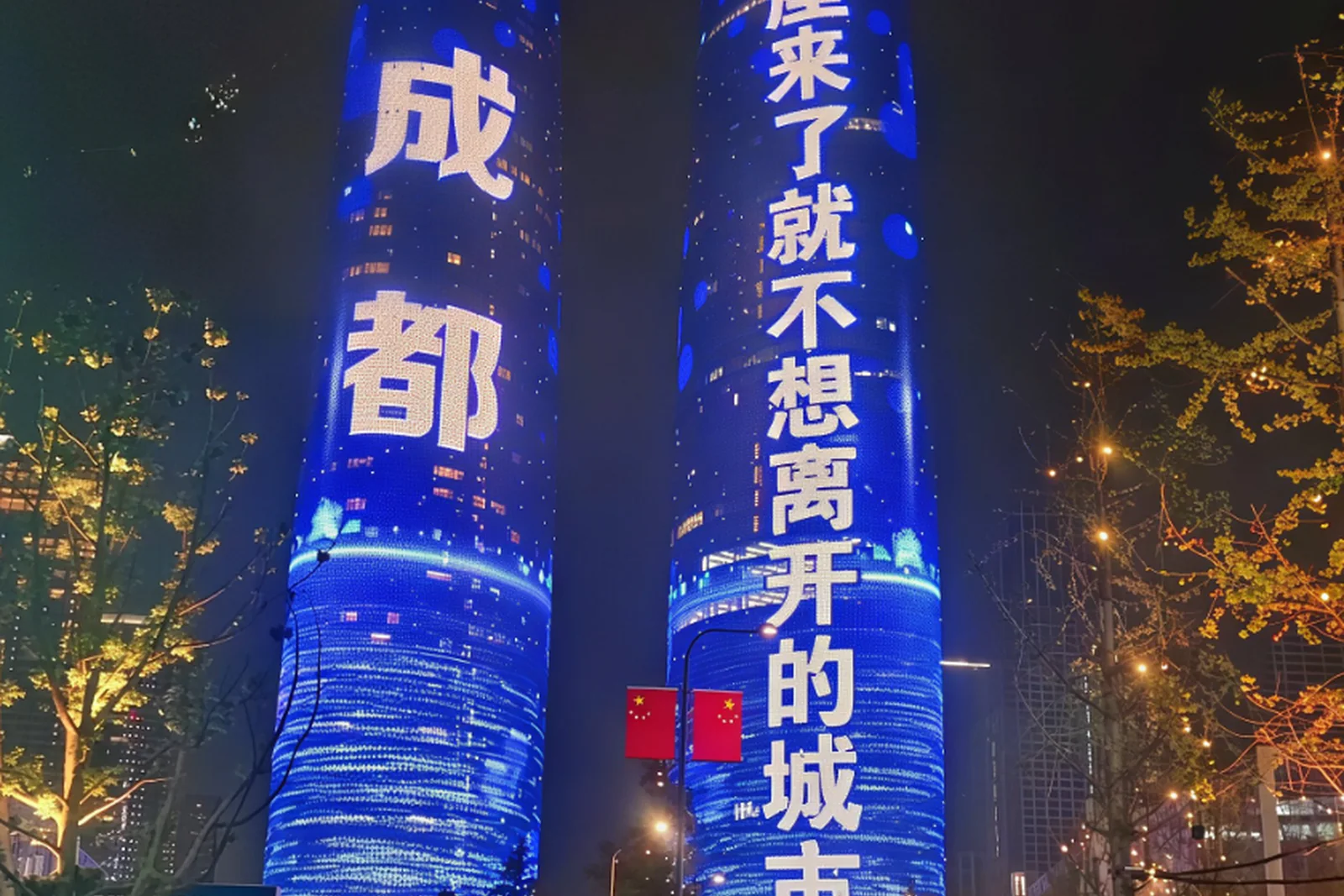 Chengdu