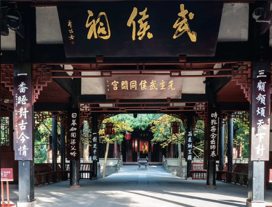 Wuhou Shrine temple hall in Chengdu with calligraphy plaques and couplets