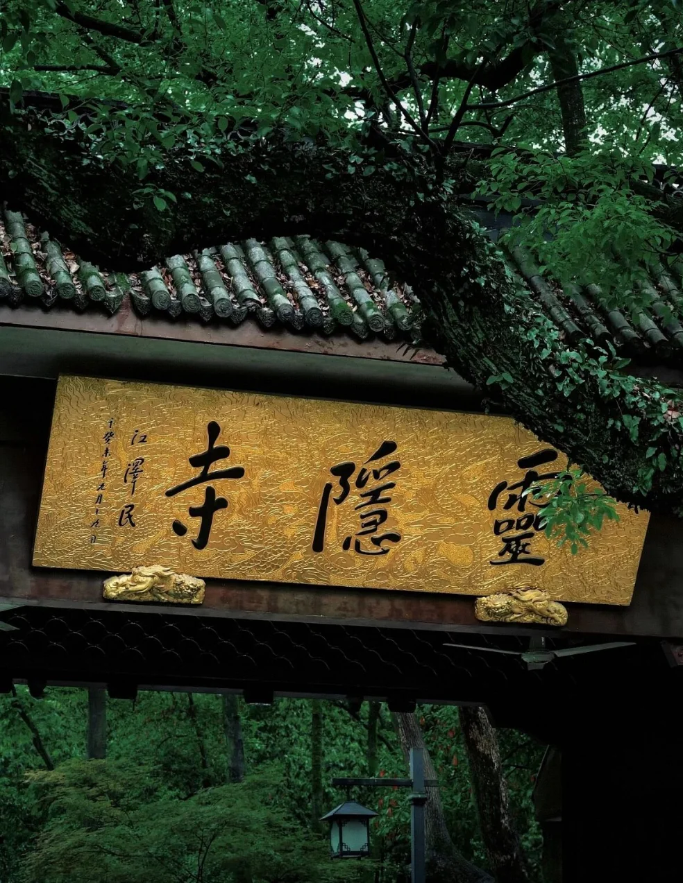 Lingyin Temple grounds, Hangzhou