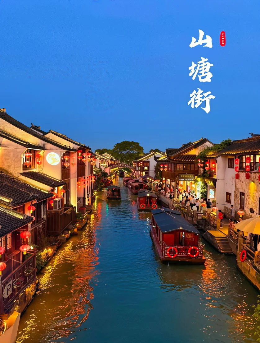 Shantang Street’s canal-side houses, Suzhou