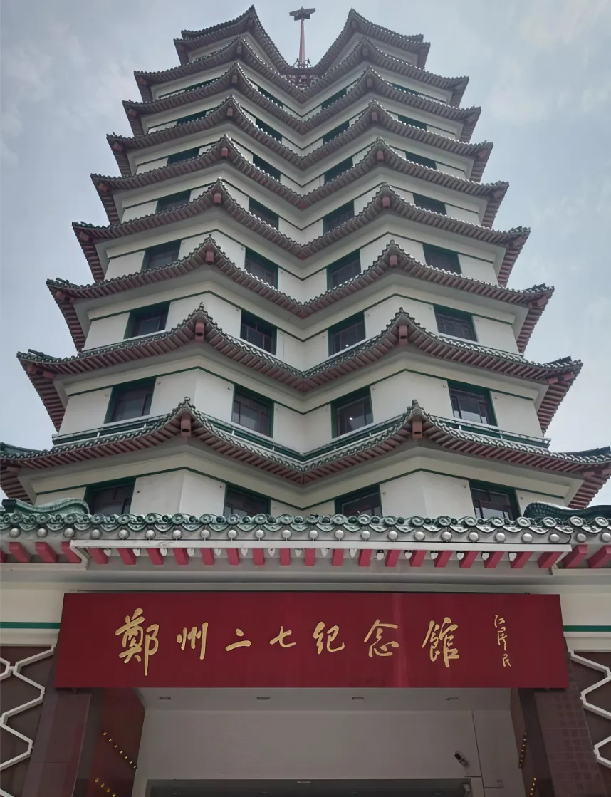 The Erqi Memorial Tower, Zhengzhou